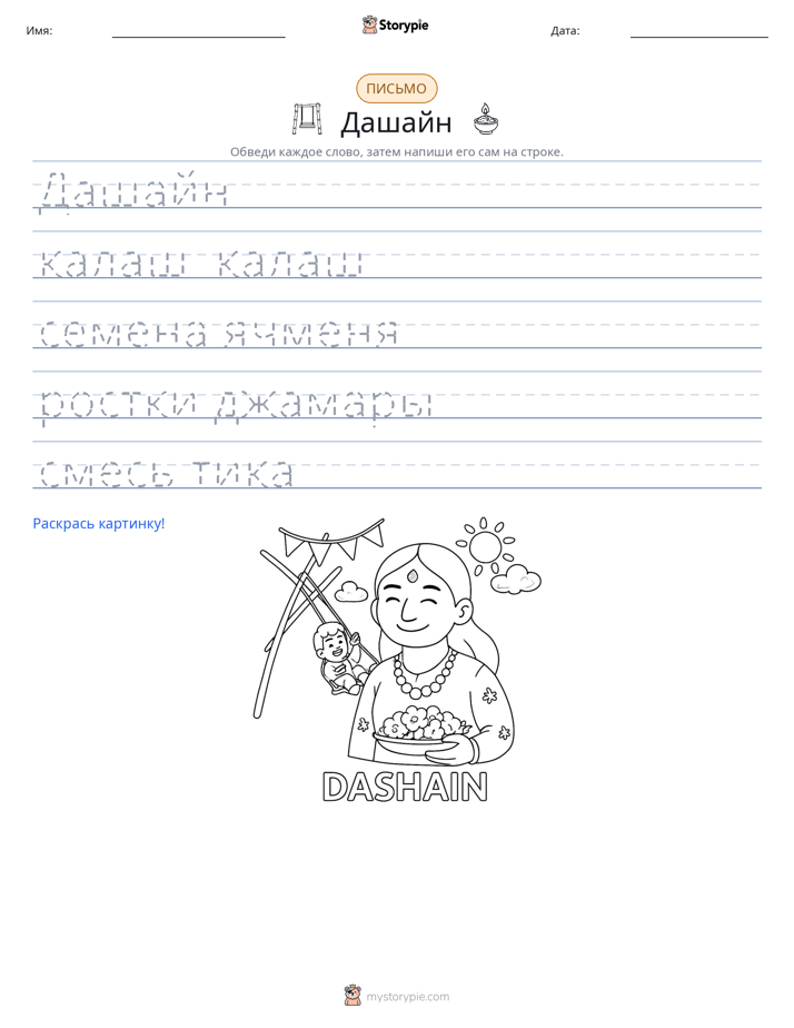 Практика письма
