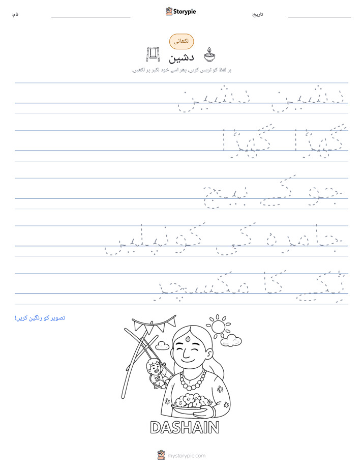 تحریری مشق