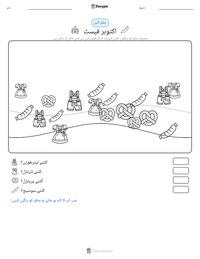 اکتوبر فیسٹ پرنٹ کرنے کے قابل ورکشیٹ کا پیش نظارہ
