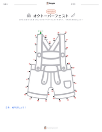オクトーバーフェスト の印刷可能ワークシートプレビュー