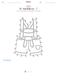 옥토버페스트 인쇄 가능한 워크시트 미리보기