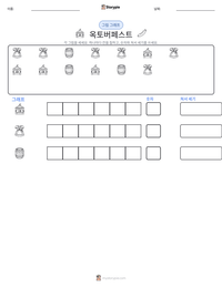 옥토버페스트 인쇄 가능한 워크시트 미리보기
