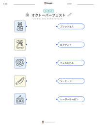 オクトーバーフェスト の印刷可能ワークシートプレビュー