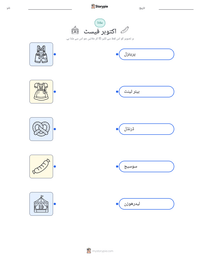 اکتوبر فیسٹ پرنٹ کرنے کے قابل ورکشیٹ کا پیش نظارہ