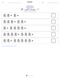 معاينة ورقة العمل القابلة للطباعة مهرجان أكتوبر
