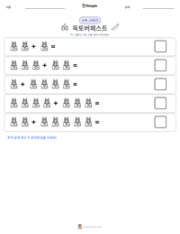 옥토버페스트 인쇄 가능한 워크시트 미리보기