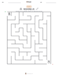 옥토버페스트 인쇄 가능한 워크시트 미리보기
