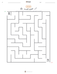 اکتوبر فیسٹ پرنٹ کرنے کے قابل ورکشیٹ کا پیش نظارہ