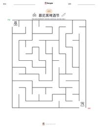 慕尼黑啤酒节 可打印工作表预览