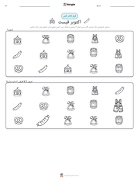 اکتوبر فیسٹ پرنٹ کرنے کے قابل ورکشیٹ کا پیش نظارہ