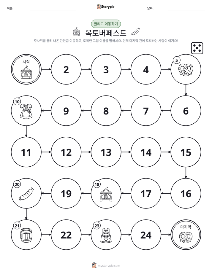 주사위 굴리고 이동하기 게임