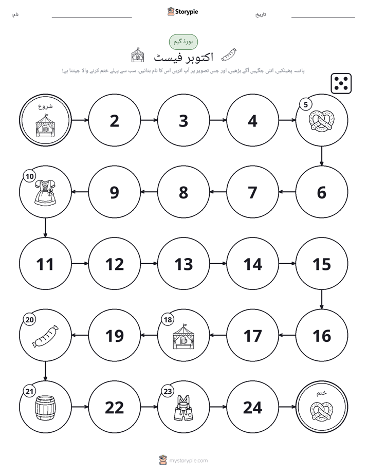 رول اور منتقل کریں کھیل