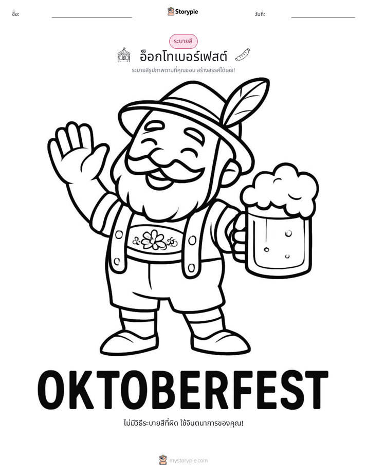 หน้าสี