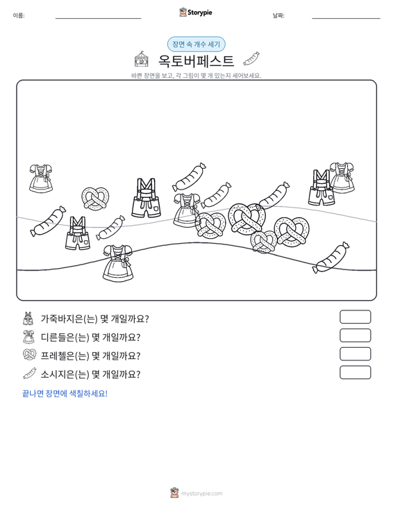 세기 장면