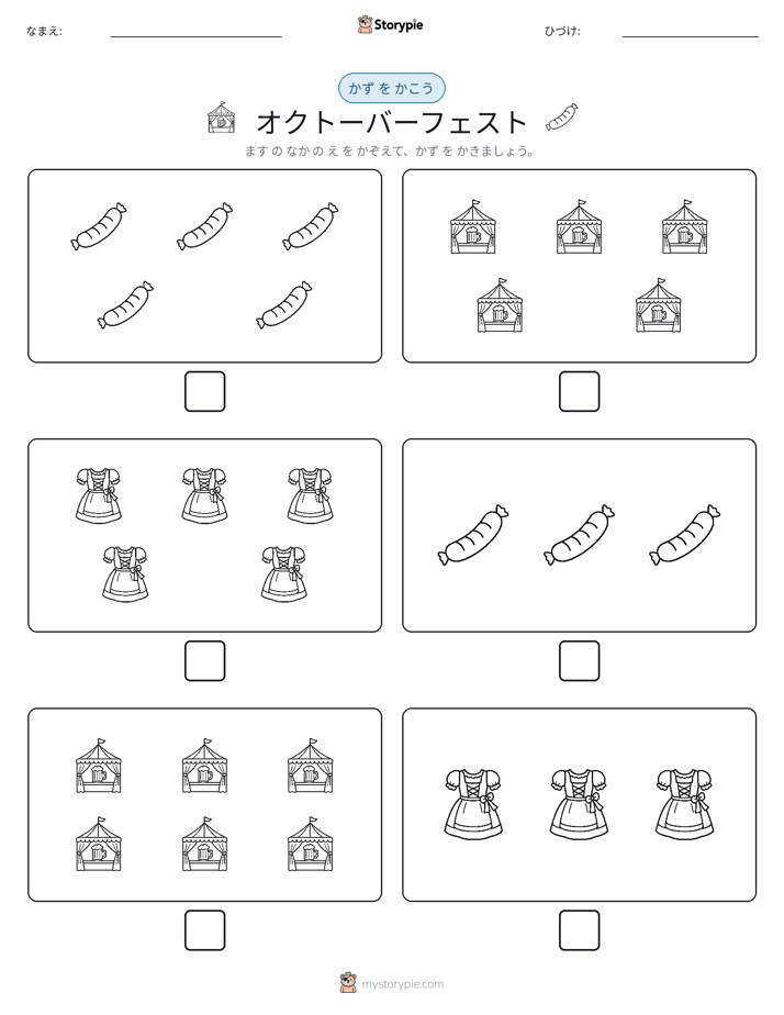 カウント＆ライティング