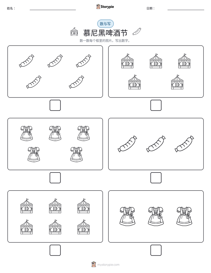 计数与书写