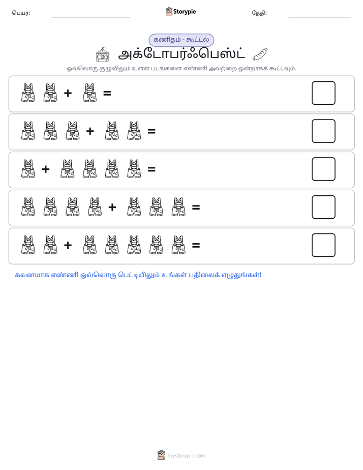 படம் கணிதம்