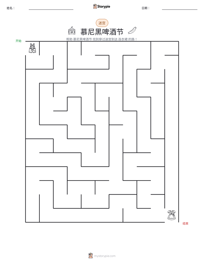 迷宫