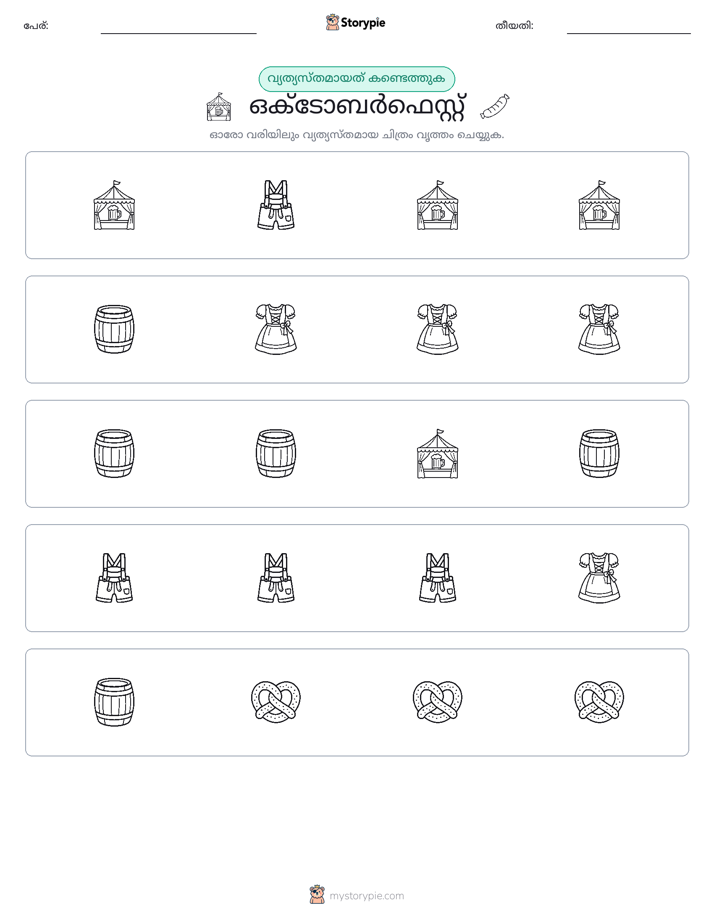 ഒന്നിനെ പുറത്താക്കുക