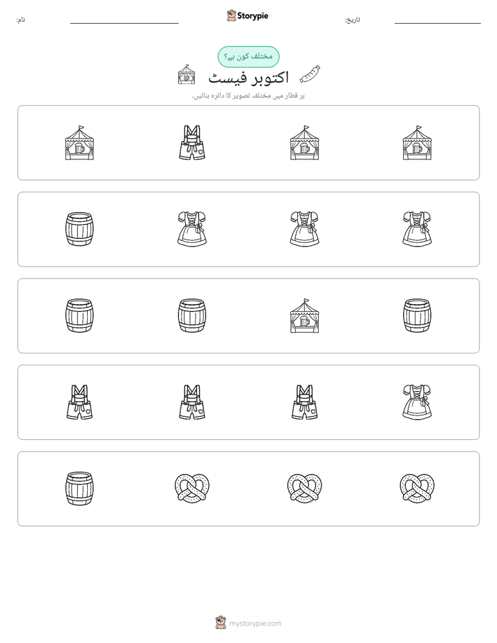 عجیب ایک