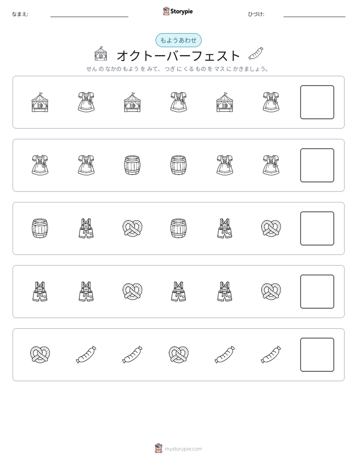 パターン