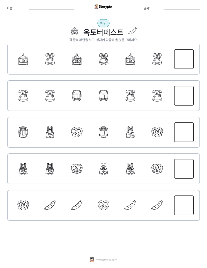 패턴