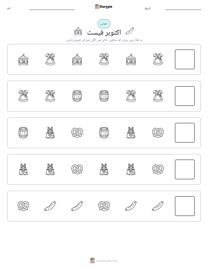 پیٹرن