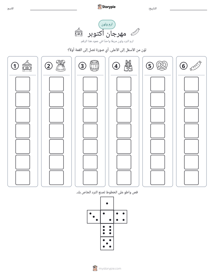 لف و لون