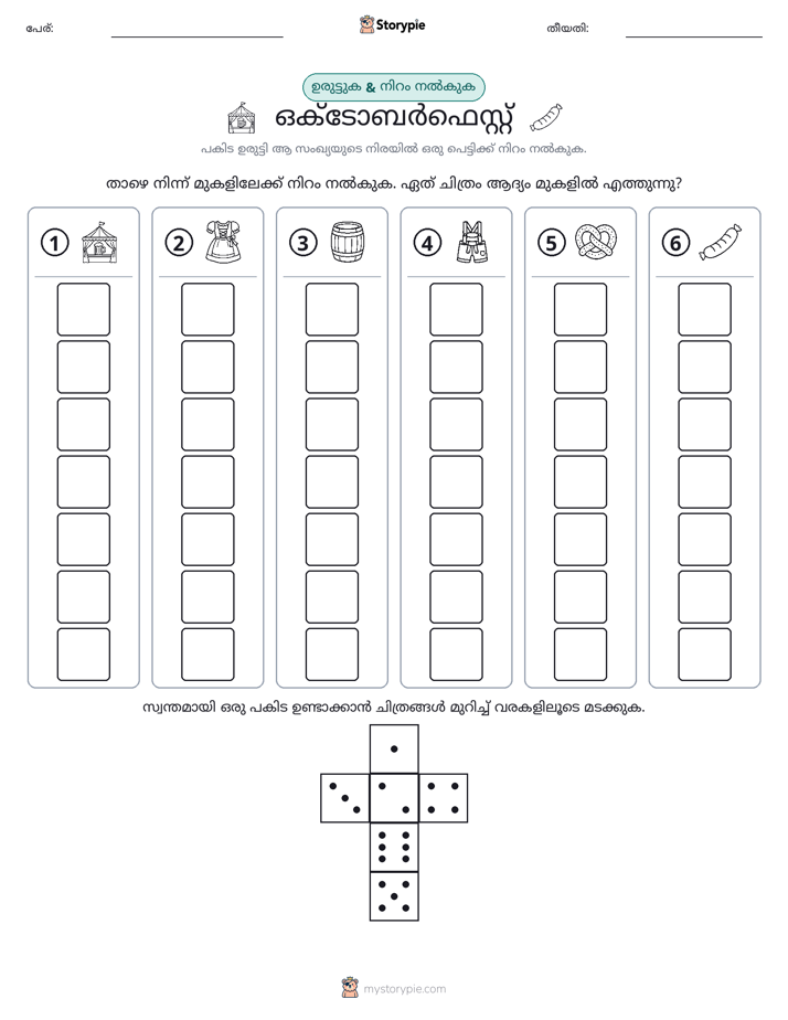 റോൾ & കളർ