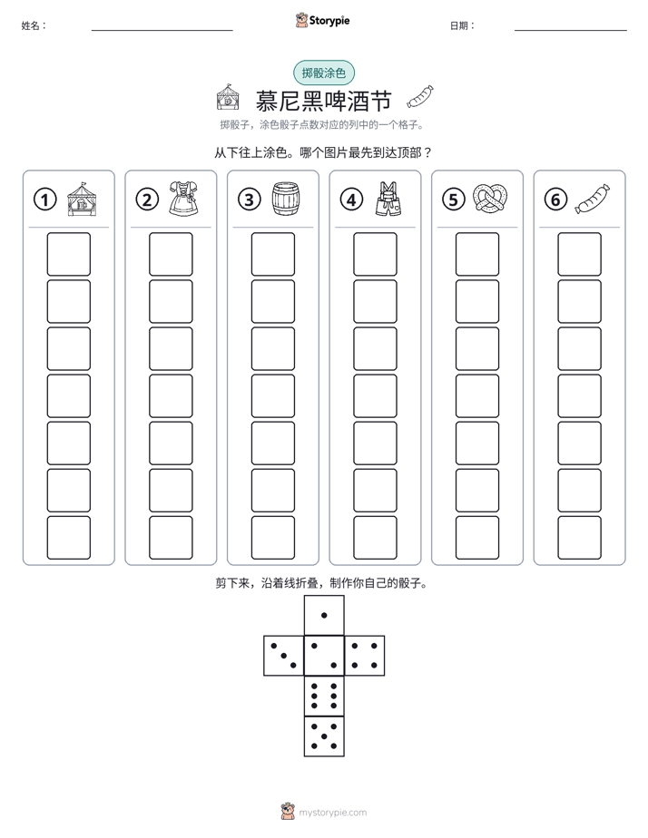 滚动与上色