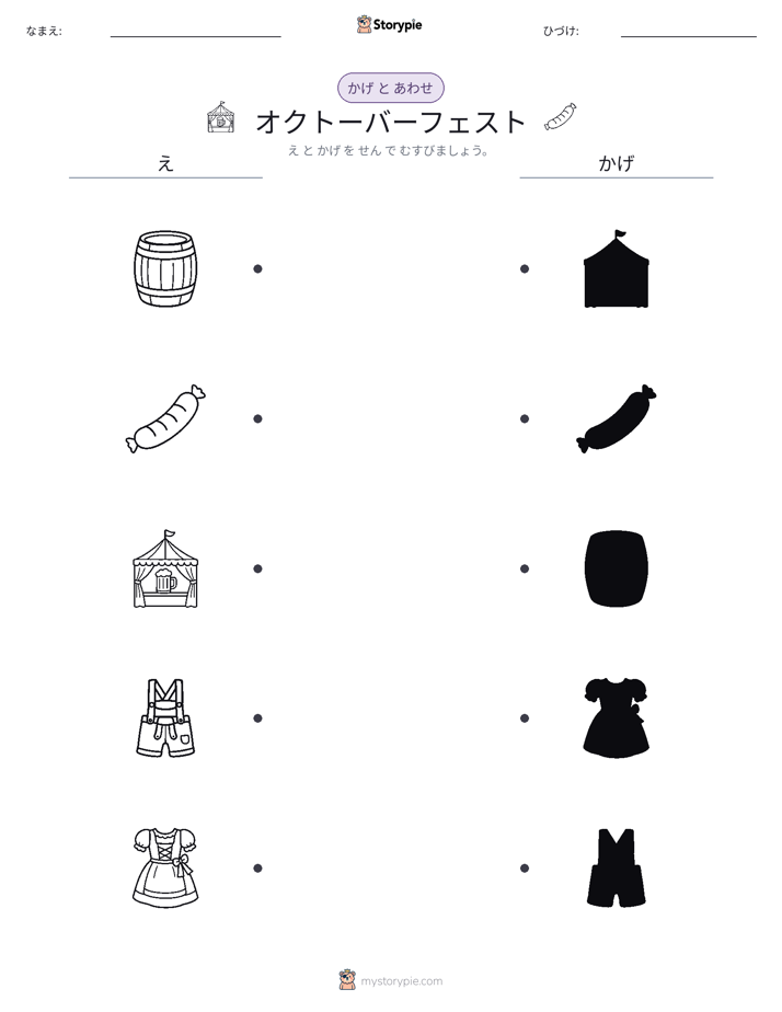 シャドウマッチ