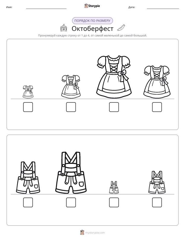 Размеры в порядке