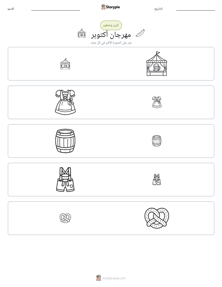 فرز