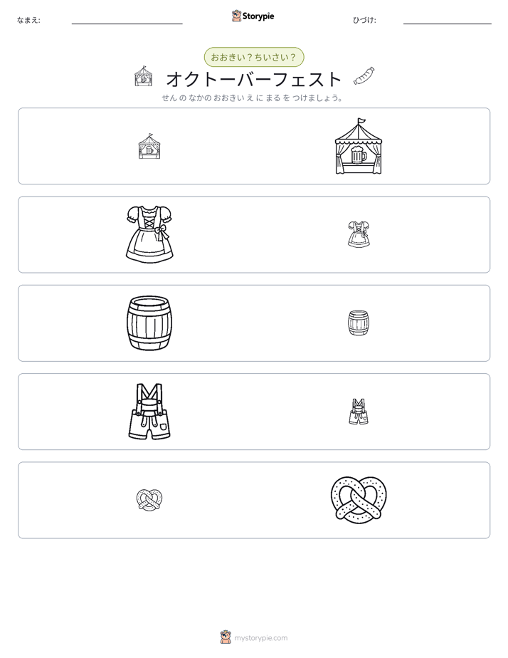 ソーティング
