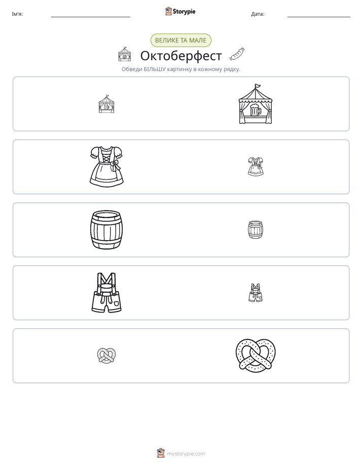 Сортування