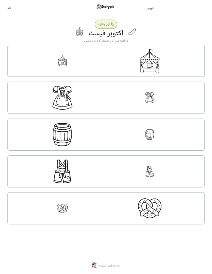 ترتیب دینا