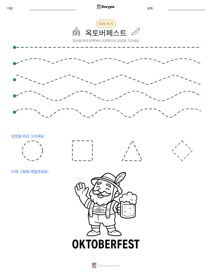 따라 쓰기