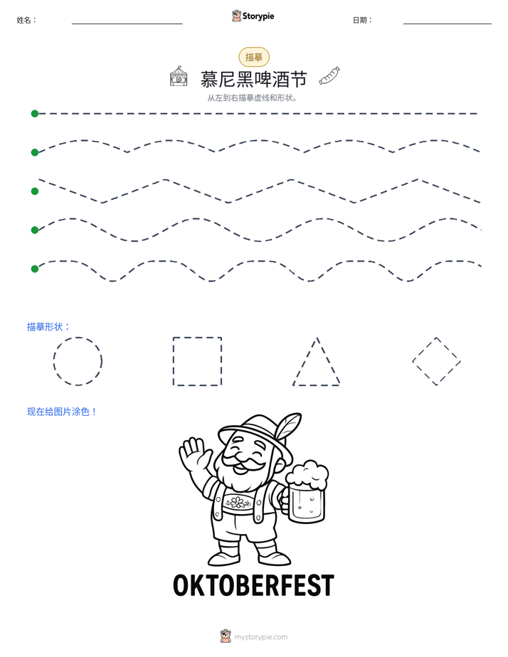 描摹