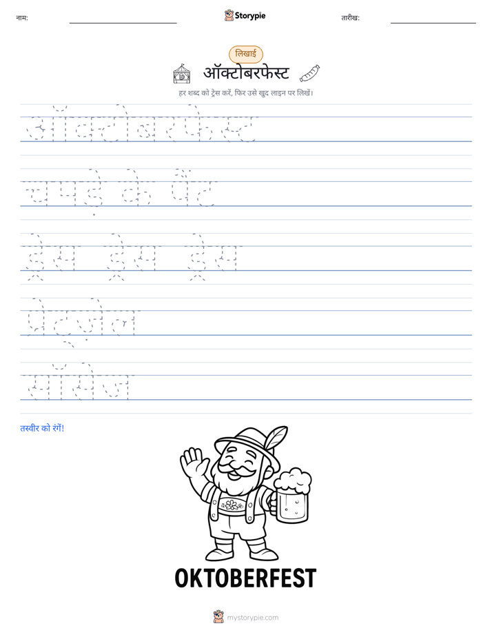 लेखन अभ्यास