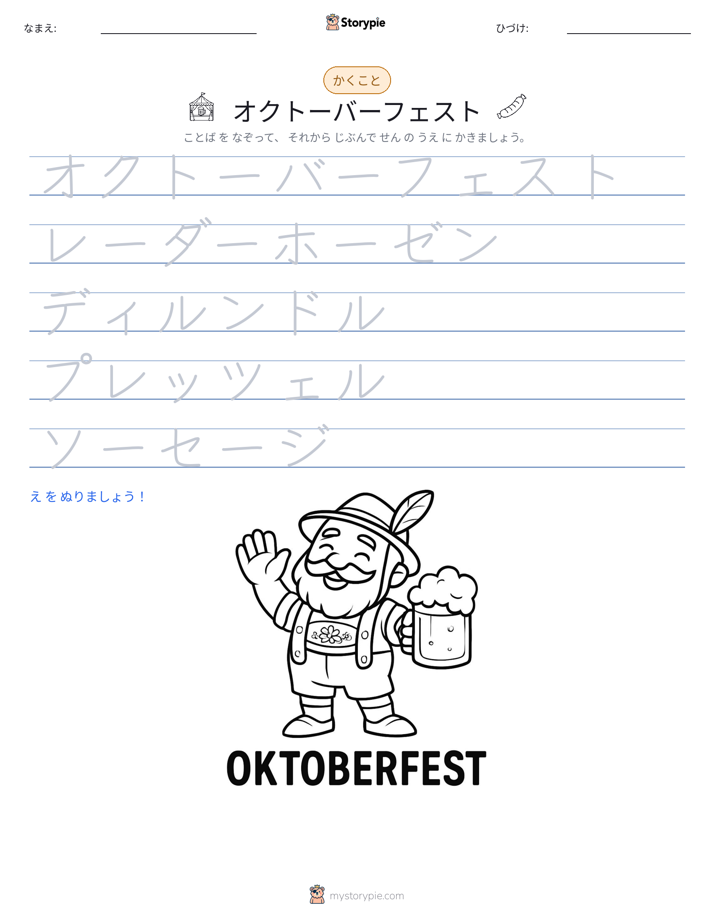 書き取り練習