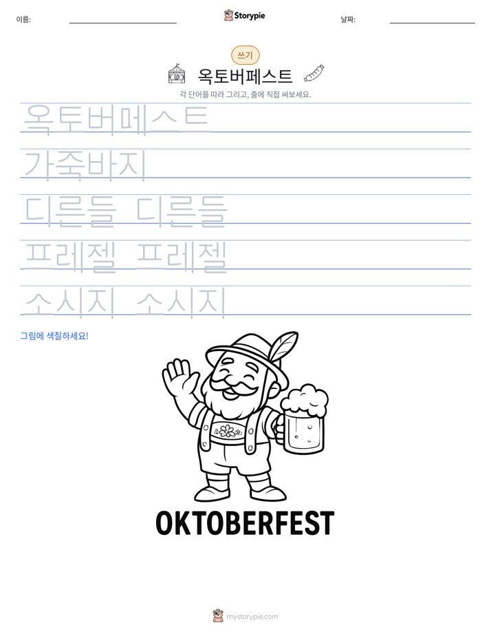 쓰기 연습