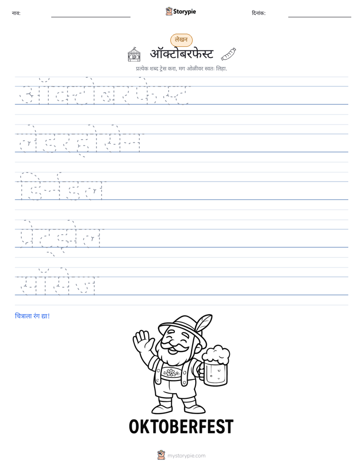 लेखन सराव
