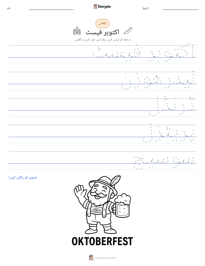 تحریری مشق