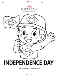 巴西独立日 可打印工作表预览