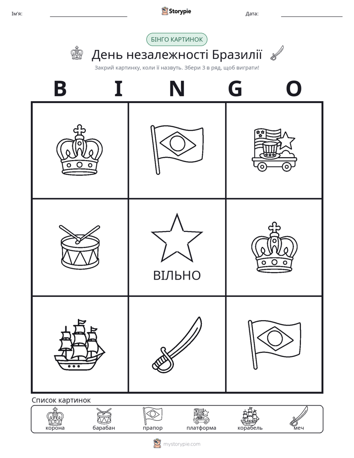 Бінго з Малюнками