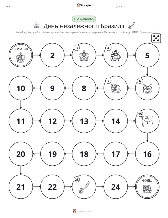 Гра Катай та Рухайся