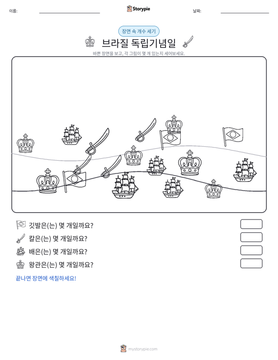 세기 장면