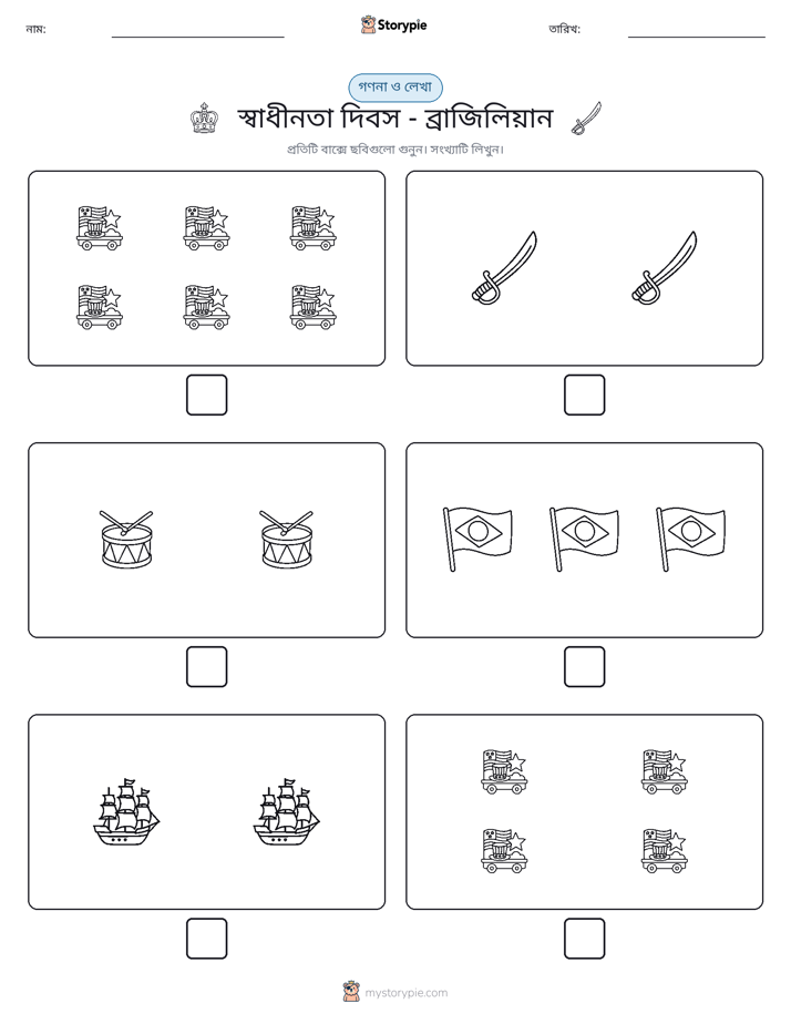 গণনা & লিখুন