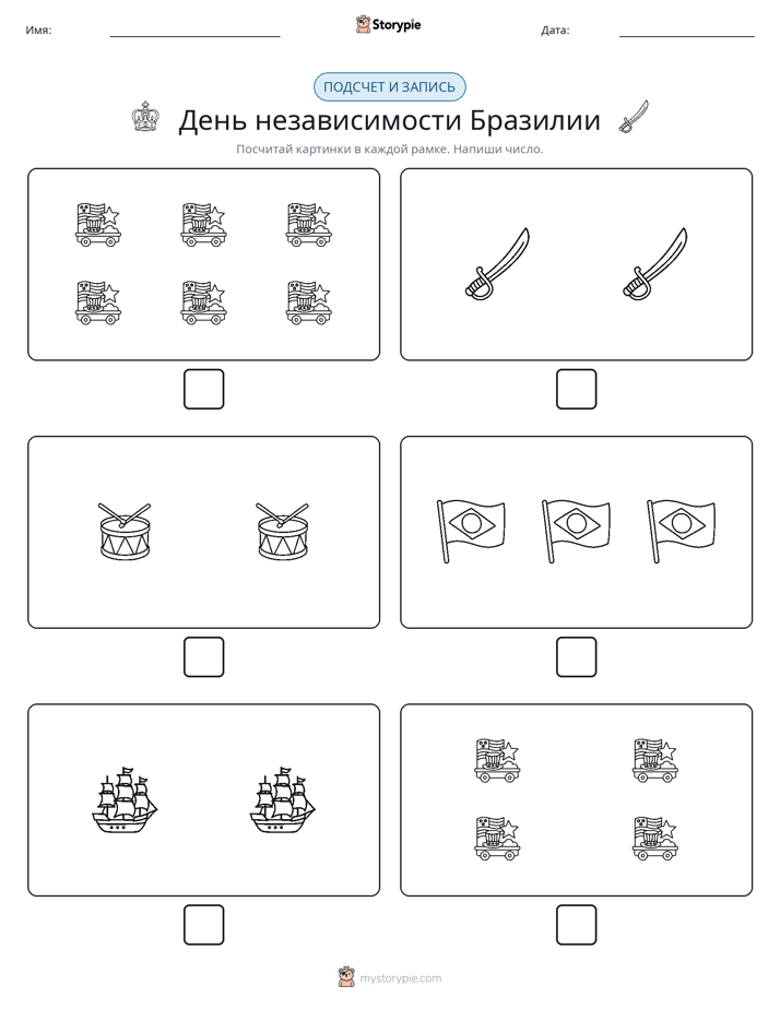 Считай и пиши