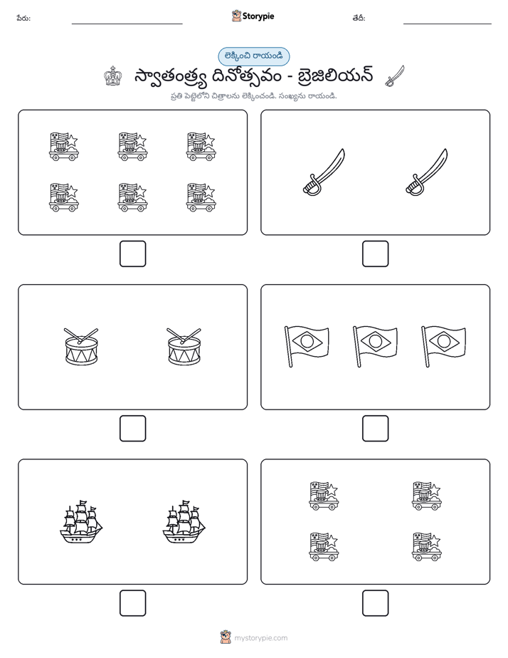 ఎణ్లు & రాయండి